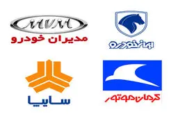 ۱۰ خودروساز اول ایران در سال ۲۰۲۴ اعلام شد +جدول