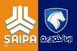 تغییر شدید قیمت محصولات ایران‌خودرو و سایپا امروز یکشنبه ۳۰ فروردین ۱۴۰۵ +جدول
