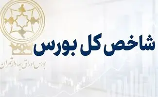 شاخص کل از 6.2 میلیون واحد عبور کرد