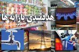 یارانه کارگران هم قطع شد 