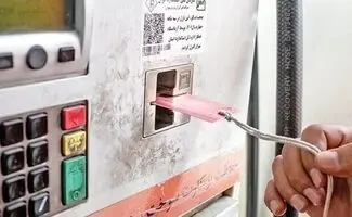 انتقال سهمیه یارانه سوخت از کارت سوخت به کارت بانکی آغاز شد