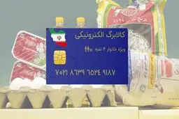 جزئیات جدید از واریز مرحله دوم کالابرگ الکترونیک+مبلغ واریزی برای دهک های یک تا ۷ 