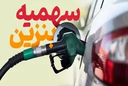 بنزین خودروهای نوشماره در ابهام