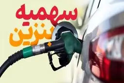 بنزین خودروهای نوشماره در ابهام