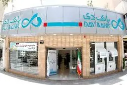 یک بانک ناتراز دیگر زیر ذره‌بین