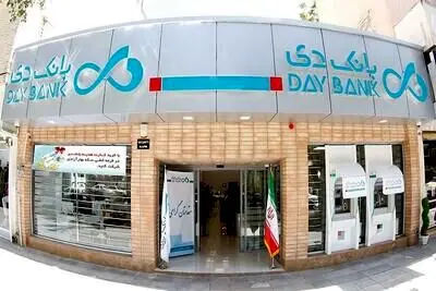 یک بانک ناتراز دیگر زیر ذره‌بین