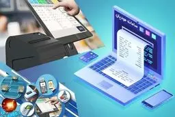 فاکتورهای کاغذی از دی 1404 بی‌اعتبار است