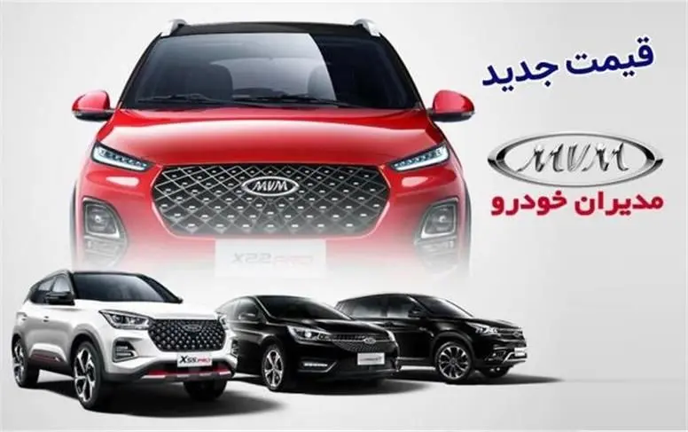 قیمت جدید محصولات مدیران خودرو اعلام شد (شهریور 1404) /شرح تغییر قیمت