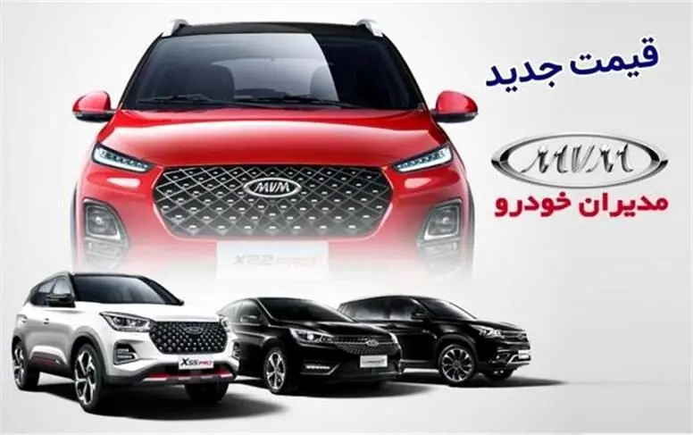  قیمت جدید محصولات مدیران خودرو اعلام شد (شهریور 1404) /شرح تغییر قیمت