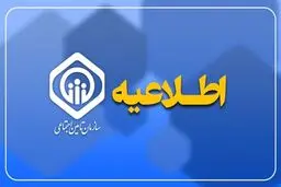 زمان‌بندی پرداخت معوقات بازنشستگان تأمین اجتماعی اعلام شد + اطلاعیه