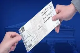 محدودیت‌های چک برگشتی تعلیق شد 