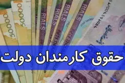 خبر خوب برای این گروه از کارمندان؛ مدل پرداخت حقوق تغییر می‌کند