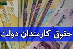 خبر خوب برای این گروه از کارمندان؛ مدل پرداخت حقوق تغییر می‌کند