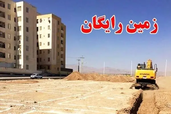  اختصاص یک قطعه زمین ۵۰ متری به کارگران