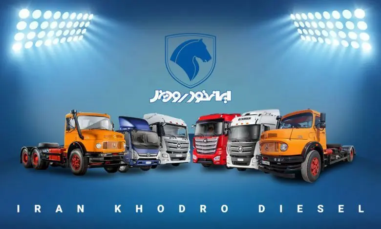 فروش محصولات ایران خودرو دیزل از فردا - 4 شهریور 1404