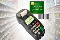 تکذیب شد/  واریز کالابرگ برای دهک‌های 4 تا 7 صحت ندارد 