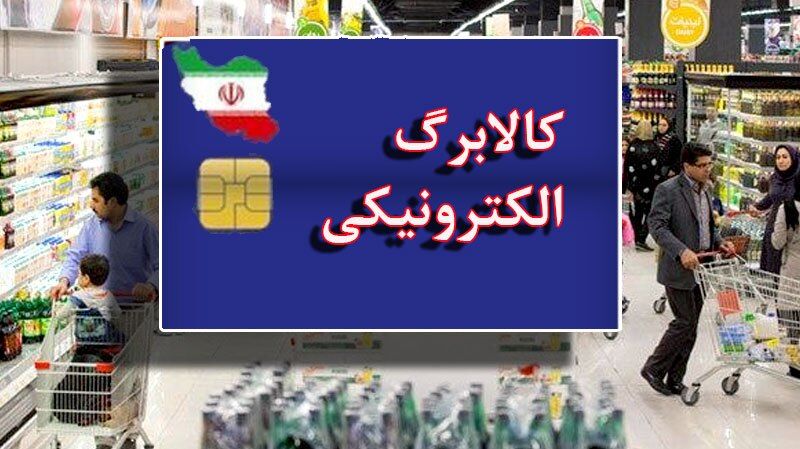 اگر از اعتبار کالابرگ استفاده نکنیم چه می شود؟