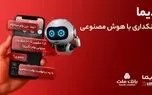 اپلیکیشن دیما بانک ملت /تمام خدمات بانکی در جیب شما /دریافت وام و افتتاح حساب غیر حضوری