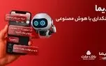 اپلیکیشن دیما بانک ملت /تمام خدمات بانکی در جیب شما /دریافت وام و افتتاح حساب غیر حضوری
