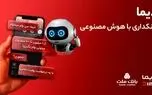 اپلیکیشن دیما بانک ملت /تمام خدمات بانکی در جیب شما /دریافت وام و افتتاح حساب غیر حضوری