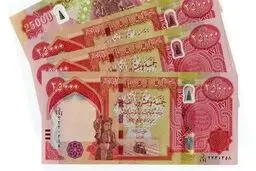 قیمت دینار عراق امروز دوشنبه ۱۲ مرداد 1405/ افزایش قیمت دینا