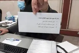 شرط جدید برای افتتاح حساب و دریافت وام اعلام شد 