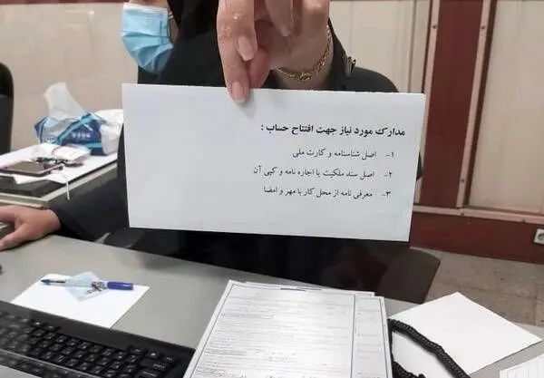 شرط جدید برای افتتاح حساب و دریافت وام اعلام شد 
