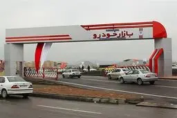 اختلاف قیمت محصولات ثبت نامی ایران خودرو بابازار/قیمتها