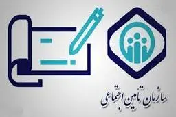 قانون تامین اجتماعی درباره بیمه‌ اجباری و اختیاری/ حق بیمه راچگونه تعیین می کنند؟ 