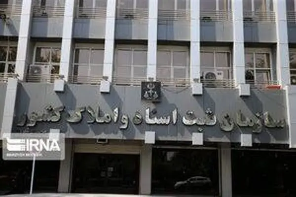 اعلام زمان‌بندی جدید برای فعالیت دفاتر اسناد رسمی