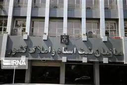 اعلام زمان‌بندی جدید برای فعالیت دفاتر اسناد رسمی