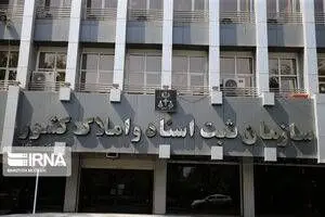 اعلام زمان‌بندی جدید برای فعالیت دفاتر اسناد رسمی