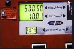 آغاز عصر بنزین  3 نرخی از امروز / بنزین آزاد جایگاه ها 5000 تومان