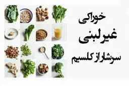 میوه های سرشار از کلسیم را بشناسید
