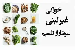 میوه های سرشار از کلسیم را بشناسید
