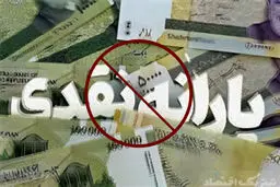 یارانه خانوارهای ۳ نفره در خطر حذف؛ معیار قطع یارانه تغییر کرد