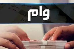 بانک‌‌‌ها چقدر حق وام دارند؟