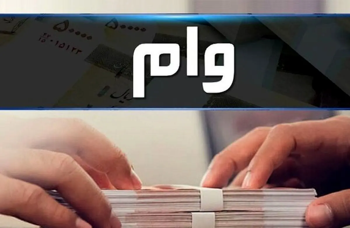 بانک‌‌‌ها چقدر حق وام دارند؟