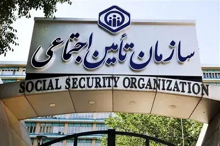 آیا کمک‌هزینه مسکن از حقوق بازنشستگان تأمین اجتماعی حذف شد؟ 