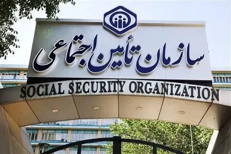 آیا کمک‌هزینه مسکن از حقوق بازنشستگان تأمین اجتماعی حذف شد؟ 