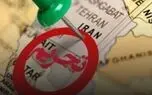  لغو برخی از تحریم‌های ایران + جزئیات