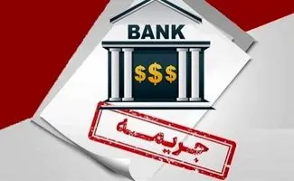 بخشودگی جرایم فقط تا ۹ اردیبهشت است، نه پایان ماه! 