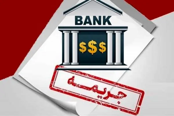 بخشودگی جرایم فقط تا ۹ اردیبهشت است، نه پایان ماه! 