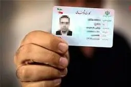 سود ۲۰۰ میلیونی برای دارندگان کارت ملی / فقط تا ۱۰ مهر ۱۴۰۴ مهلت دارید!