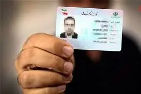 سود ۲۰۰ میلیونی برای دارندگان کارت ملی / فقط تا ۱۰ مهر ۱۴۰۴ مهلت دارید!
