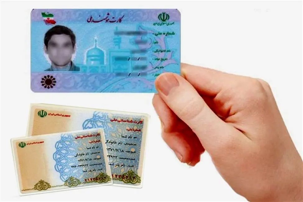 تغییرات جدید و عجیب در کارت ملی!