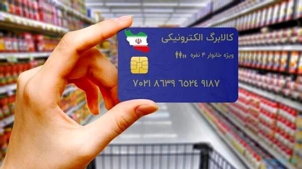 امکان استفاده از «کالابرگ» برای دهک‌های ۴ تا ۷ ظرف ۱۰ روز آینده 