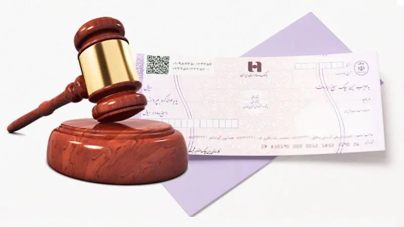 نکات کاربردی در مورد پیگیری کیفری چک / کدام چک‌ها امکان شکایت کیفری ندارند؟