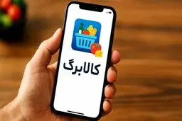 کالابرگ یک میلیونی چند دلار ارزش دارد؟