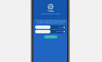 بانک تجارت راهکار جایگزین دریافت رمز پویا را عملیاتی کرد؛ جزئیات روش جدید